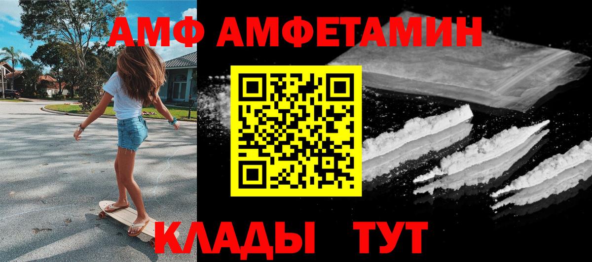 АМФ Розовый Ижевск
