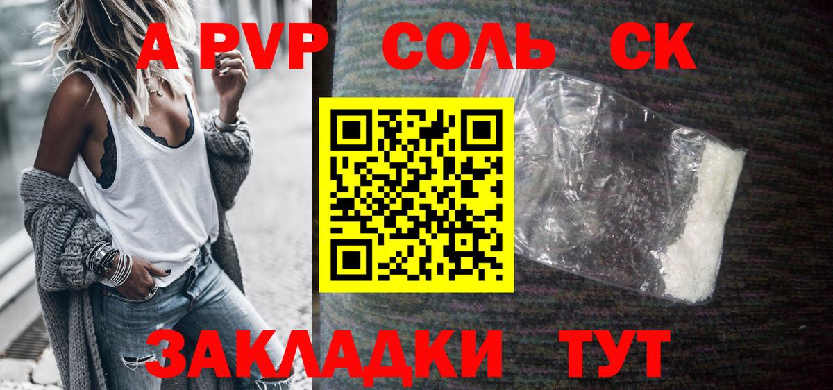 Ижевск  Alpha PVP СК КРИС  Вход с VPN 