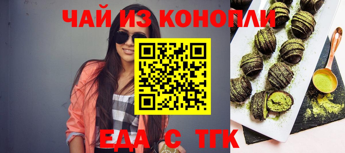 Печенье с ТГК конопля  Вход с VPN  Ижевск 