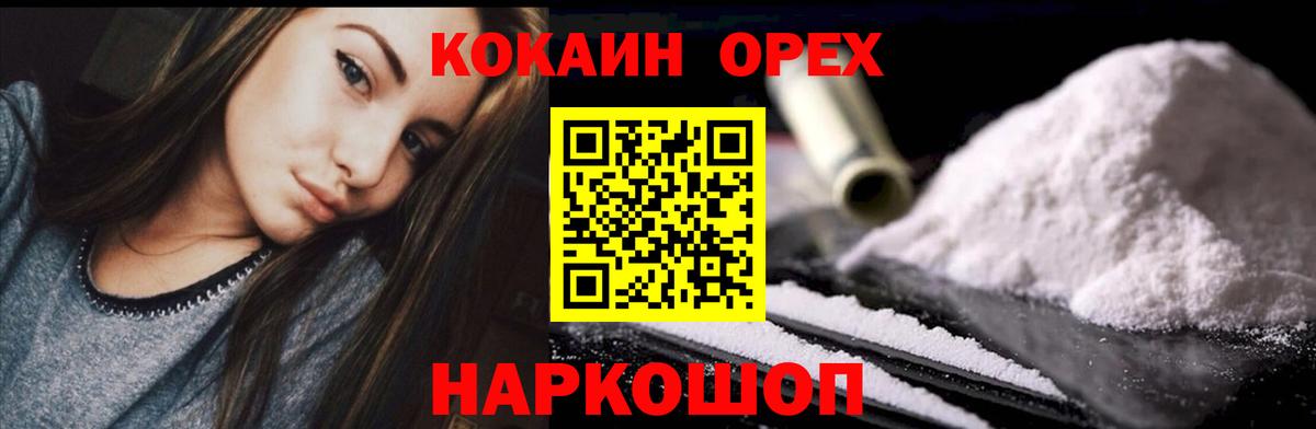 КОКАИН Перу  Вход с VPN  Ижевск 