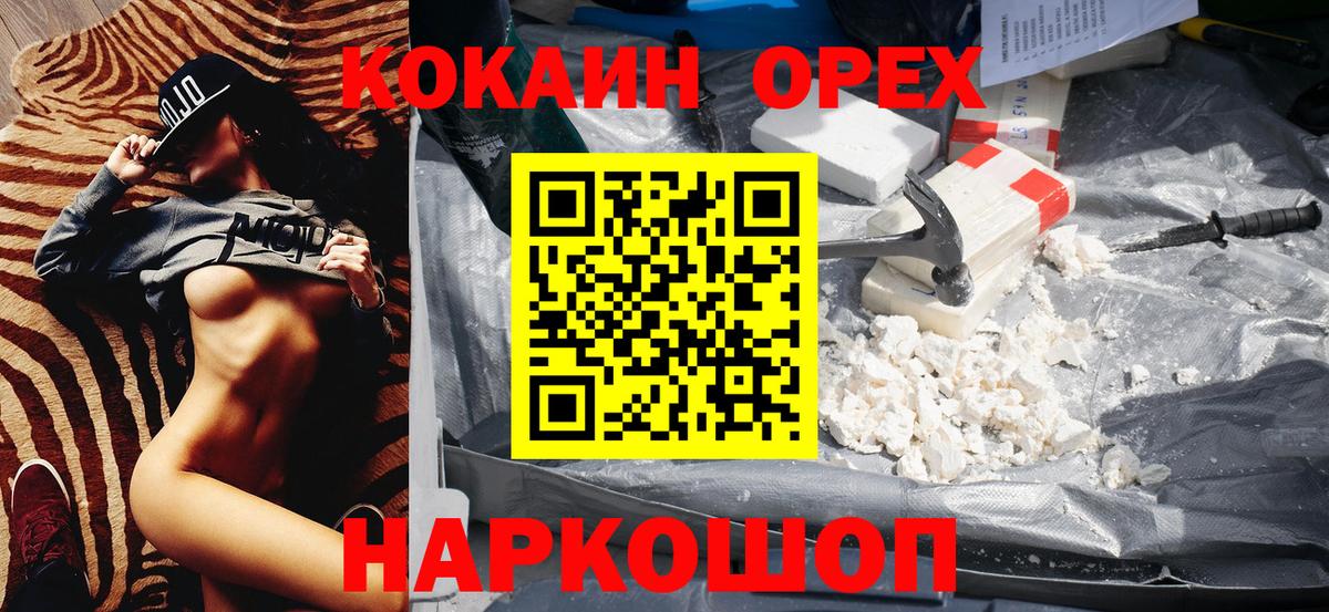 КОКАИН Колумбийский Ижевск