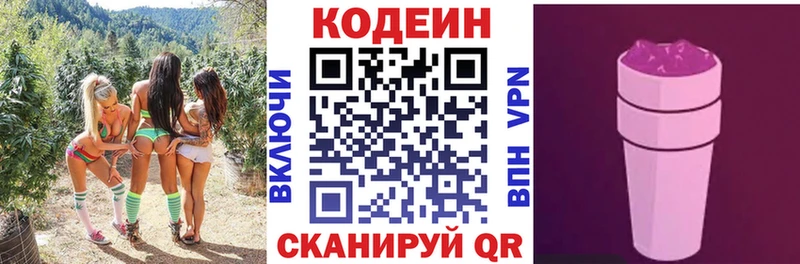 сколько стоит  Ижевск  Кодеин напиток Lean (лин) 