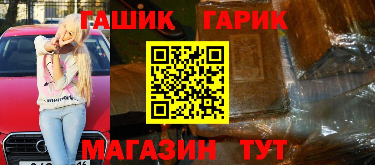 Ижевск  Гашиш 40% ТГК  Вход с VPN  ГАШ Cannabis 