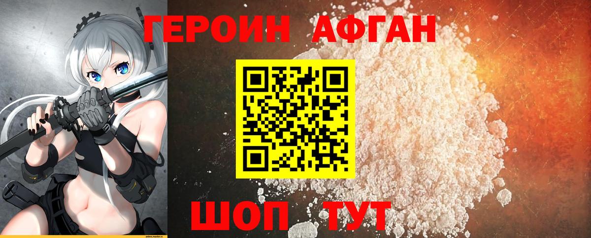 ГЕРОИН хмурый  Вход с VPN  Ижевск 