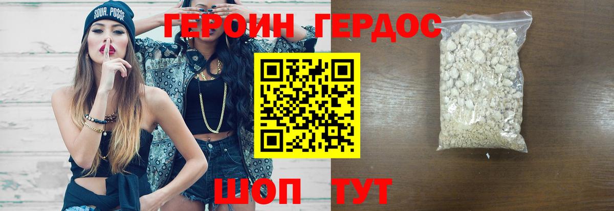 Героин афганец Ижевск