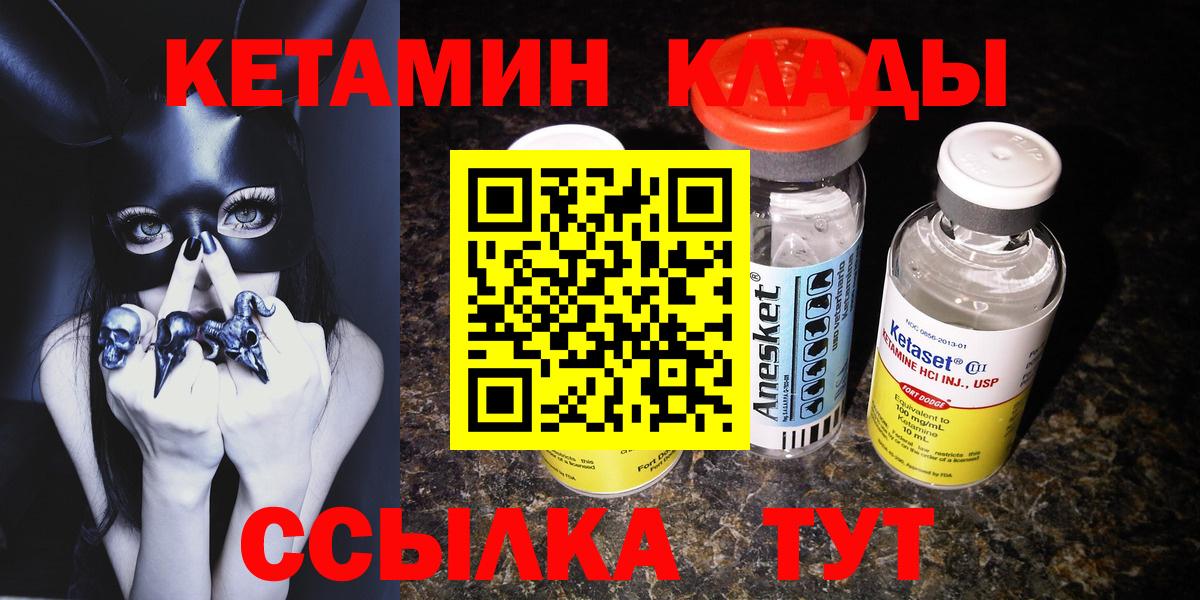 КЕТАМИН ketamine  КЕТАМИН ketamine  Ижевск  Вход с VPN 
