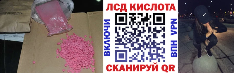 Лсд 25 экстази кислота  Ижевск 
