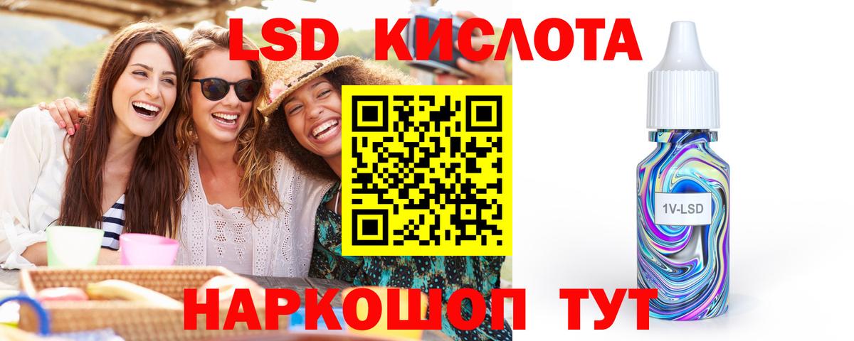 Лсд 25 экстази ecstasy Ижевск