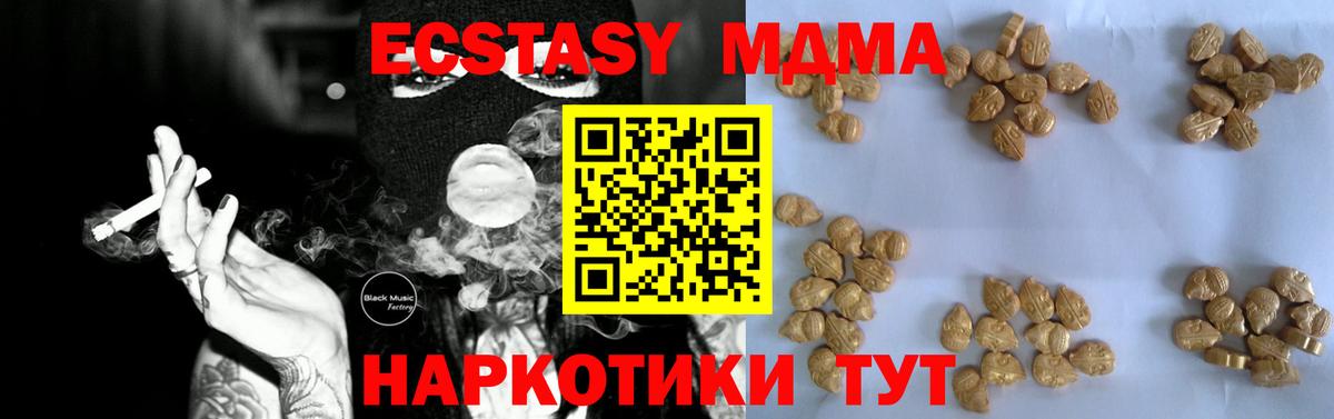MDMA crystal  Вход с VPN  MDMA  Ижевск  MDMA VHQ 
