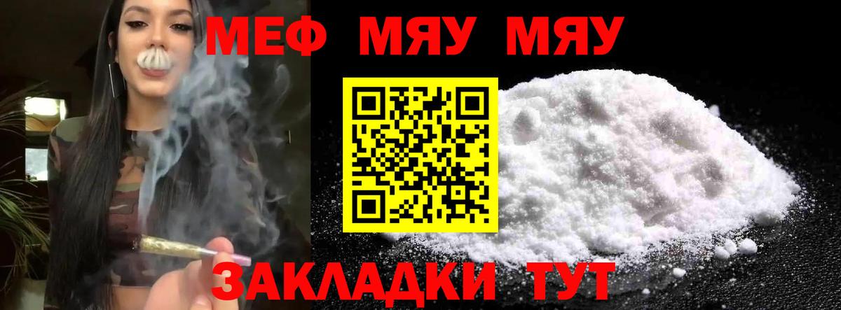 Меф кристаллы Ижевск