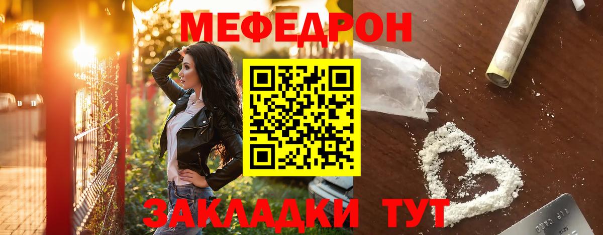 Мефедрон мяу мяу  МЯУ-МЯУ  Ижевск  МЯУ-МЯУ mephedrone  Вход с VPN 