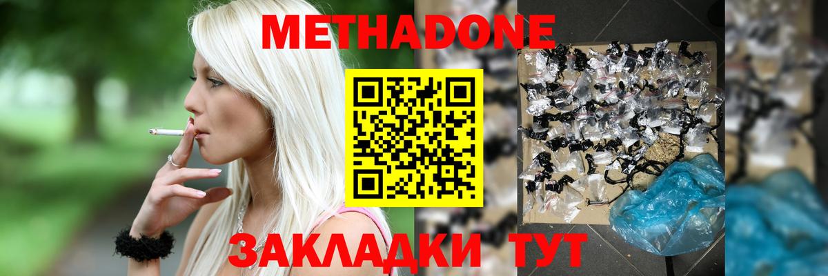 МЕТАДОН белоснежный  Вход с VPN  kraken tor  Ижевск 