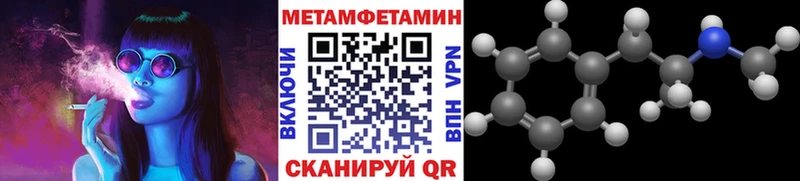 Метамфетамин Methamphetamine  Ижевск 