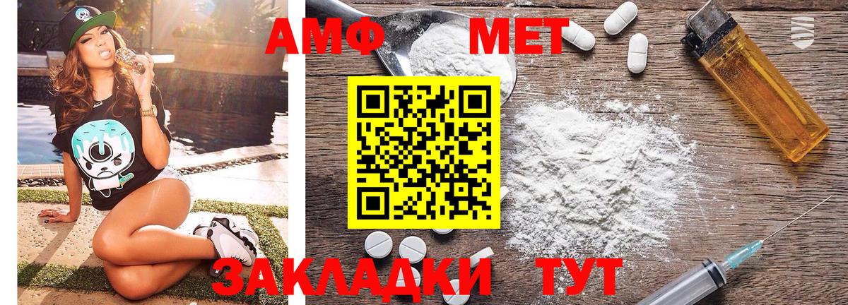 Ижевск  МЕТАМФЕТАМИН кристалл  Вход с VPN  МЕТАМФЕТАМИН кристалл 