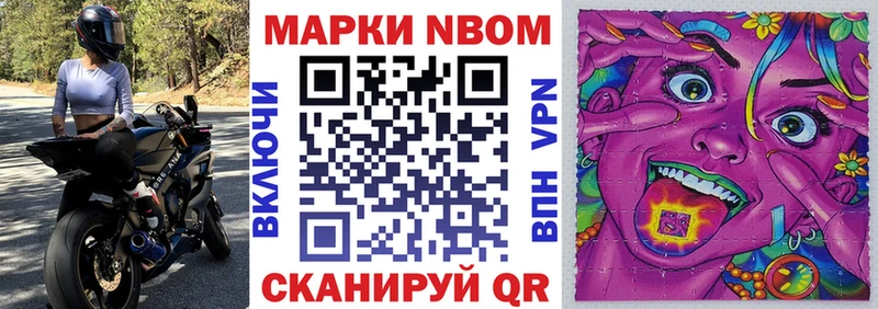 ОМГ ОМГ как войти  Ижевск  Марки N-bome 1,8мг 