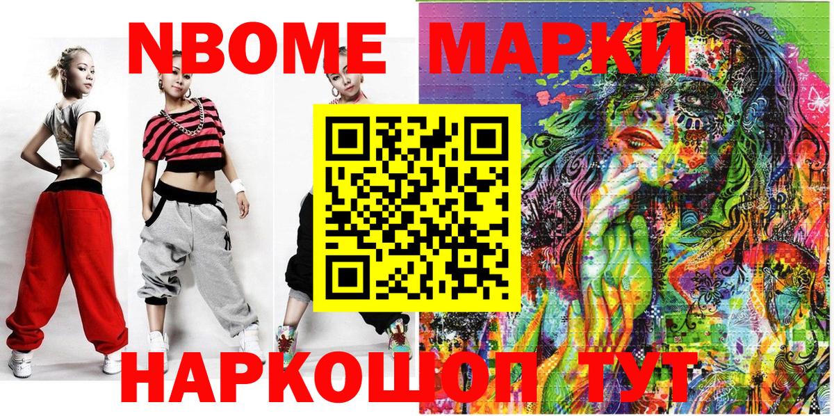 Наркотические марки 1500мкг  Марки N-bome  Ижевск  Вход с VPN  Наркотические марки 1500мкг 