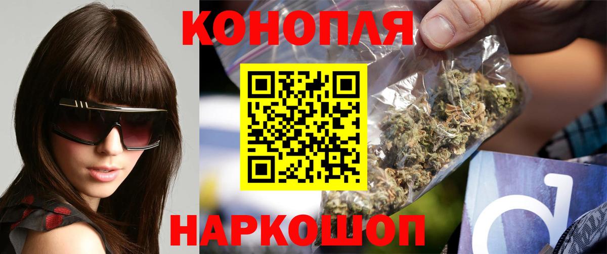 Канабис Ganja  Бошки Шишки планчик  Ижевск  Бошки марихуана семена  Вход с VPN 